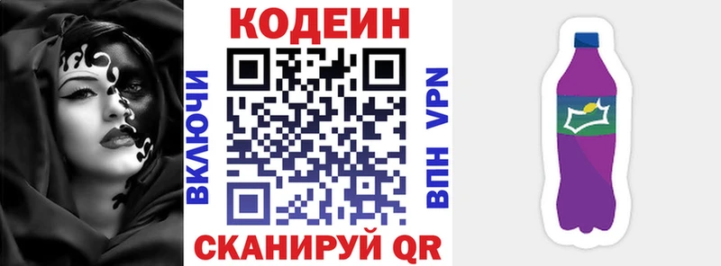 Codein Purple Drank Пролетарск