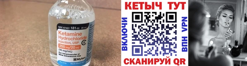 КЕТАМИН ketamine  Пролетарск 