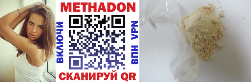 МЕТАДОН methadone Пролетарск